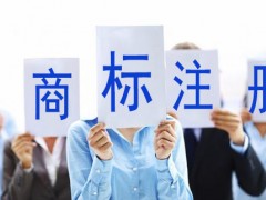 買商標(biāo)與注冊(cè)商標(biāo)哪個(gè)更好呢？覓多多告訴大家