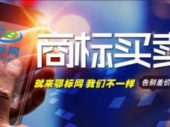 為什么說商標(biāo)轉(zhuǎn)讓比商標(biāo)注冊更吃香更劃算？