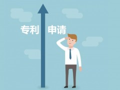 專利申請(qǐng)為什么要趁早呢，看完這些就知道了